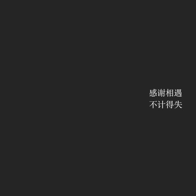 要等到离别之后才懂得人生有多逞强 - 知乎