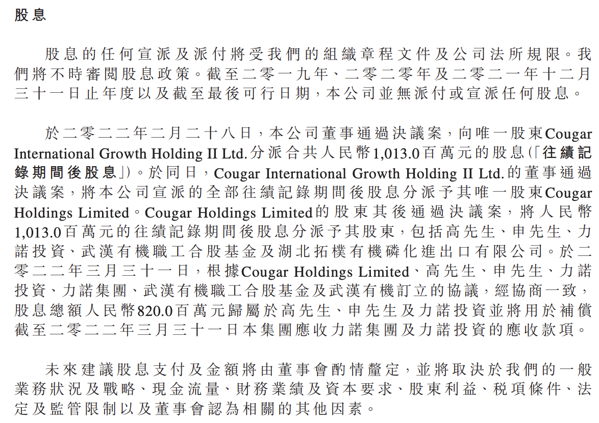武汉有机冲刺港交所上市：连续实现盈利，股东提前套现10亿元- 知乎