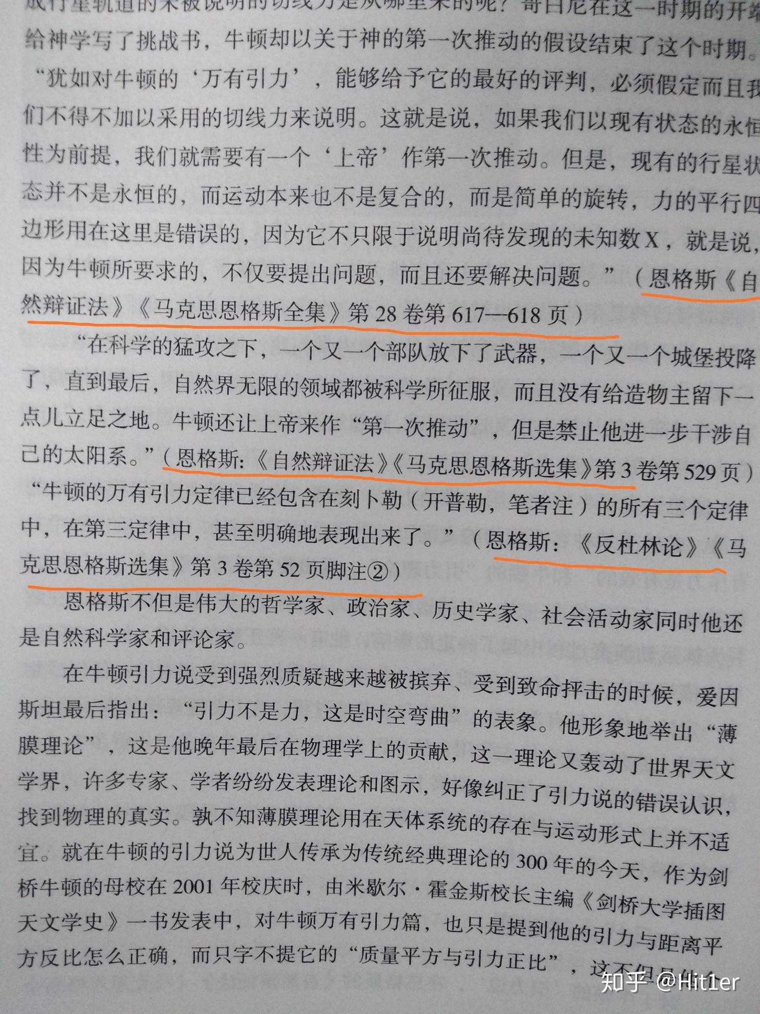 民科也能出書了,天朝偽科學真是遍地開花 - 知乎