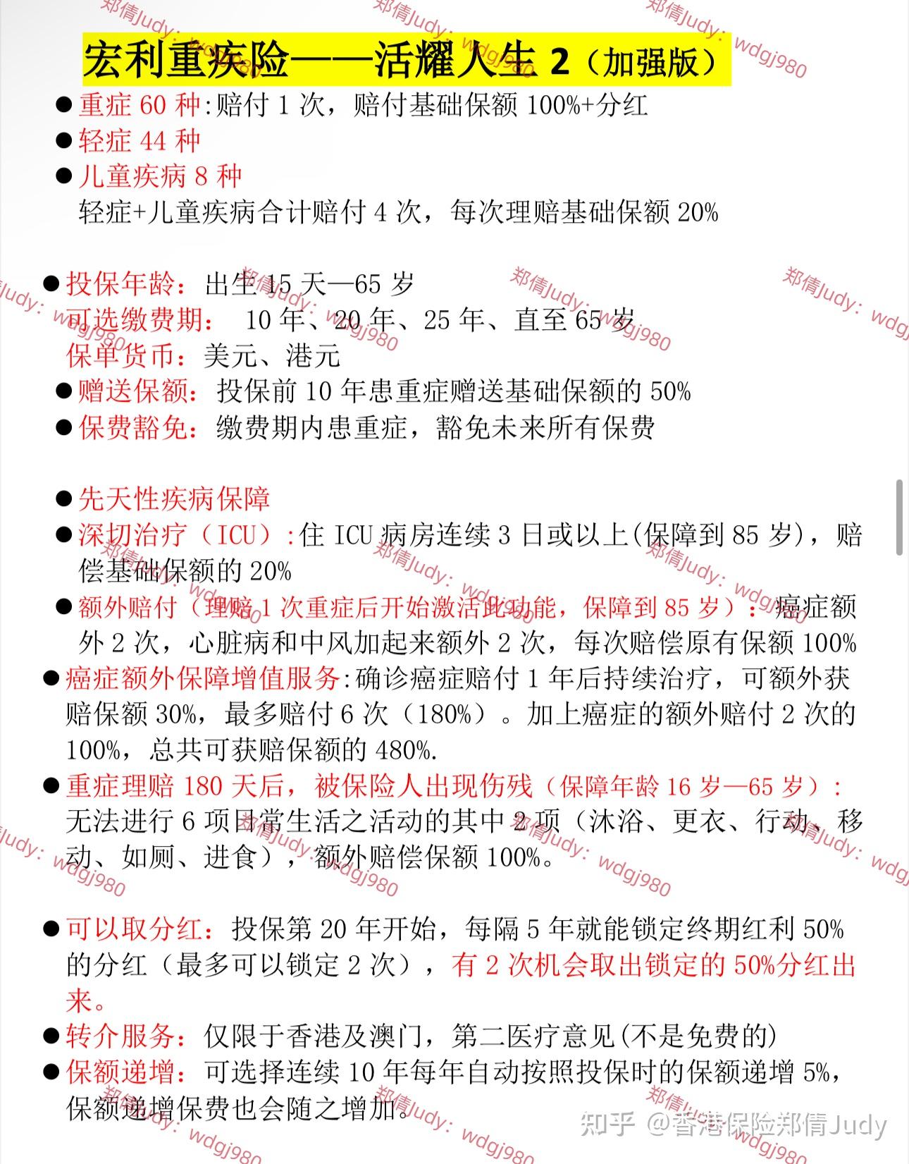 重疾险一年多少钱合适(重疾险一年交多少钱?交多久?保额多少?)
