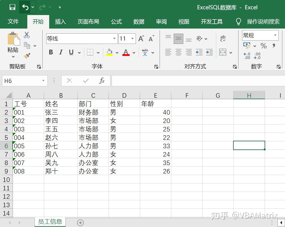 VBA利用ADO操作Excel工作表数据 - 知乎