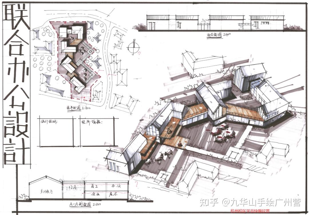 【建筑学考研】华南理工大学建筑真题独家系统解析+状元示范快题！ - 知乎