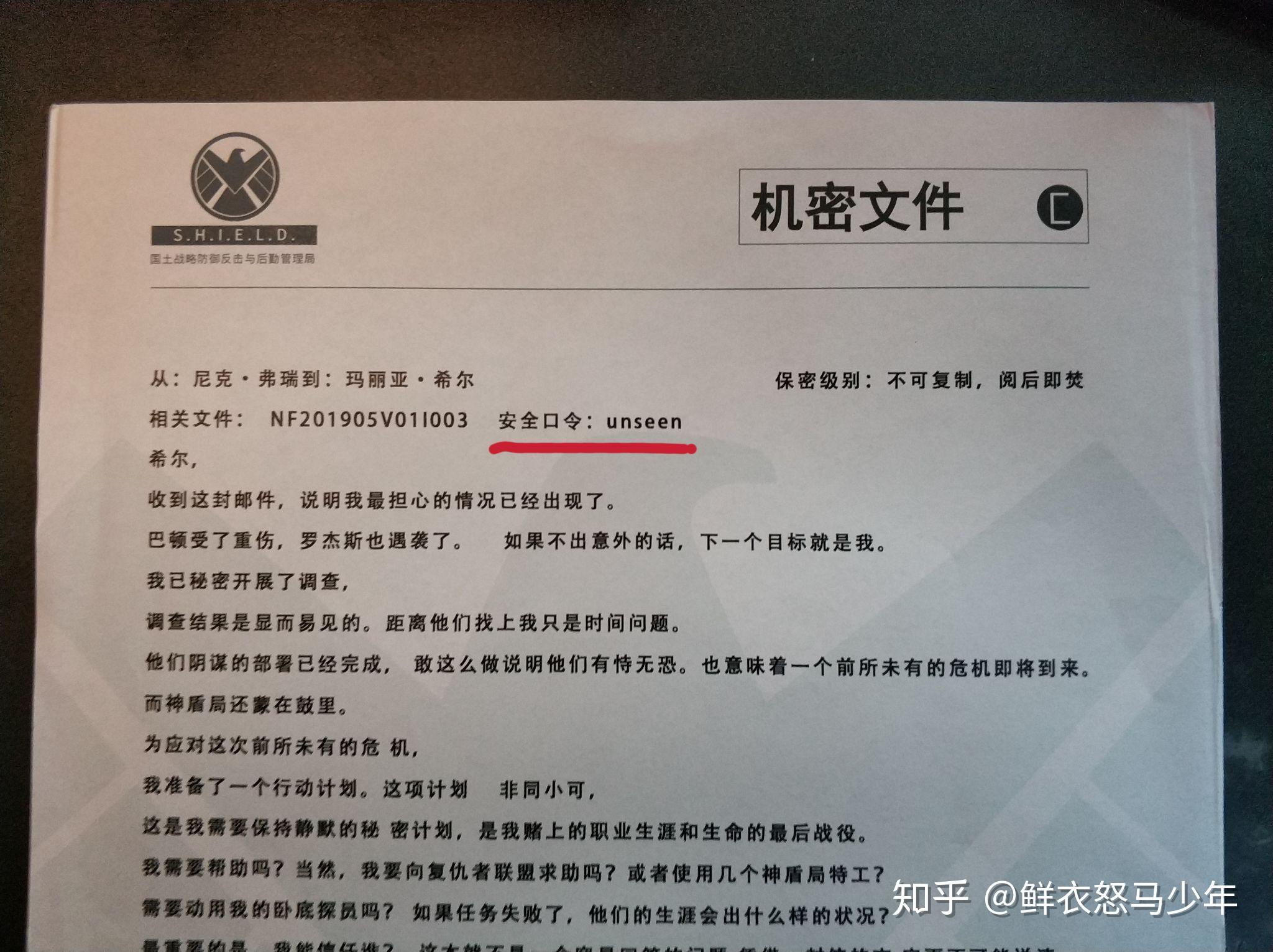 《漫威绝密档案》攻略