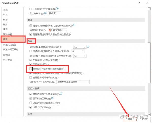 ppt设置自动换片时间