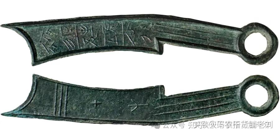 金错刀与契刀:王莽货币实验中的文明镜像 - 知乎