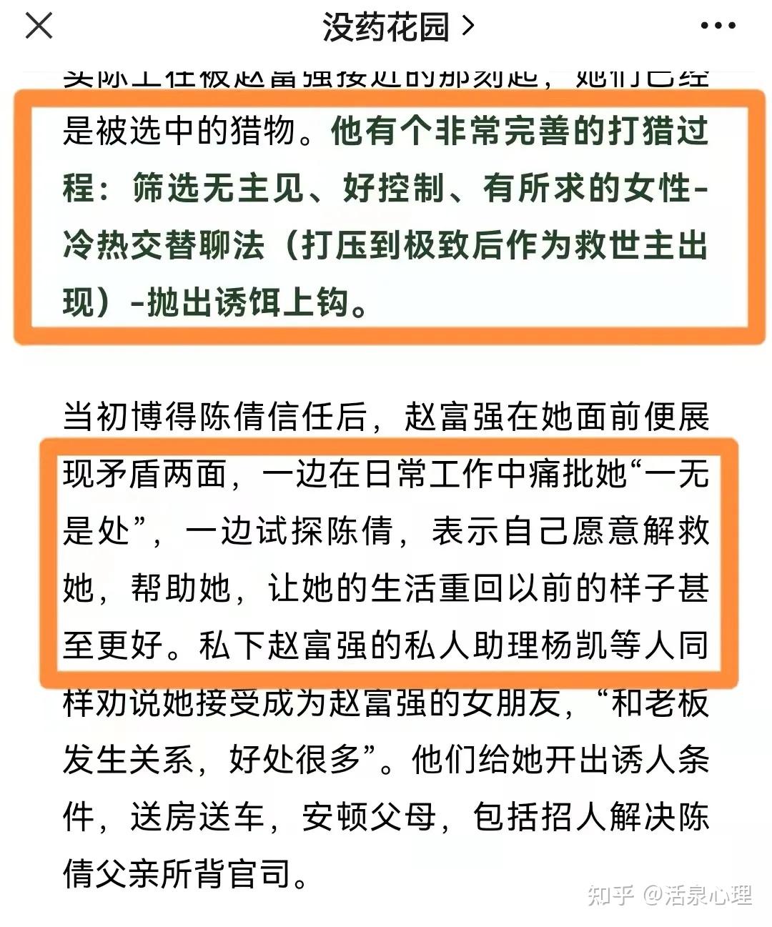 從上海小紅樓事件看世界如何遠離人性中的險惡