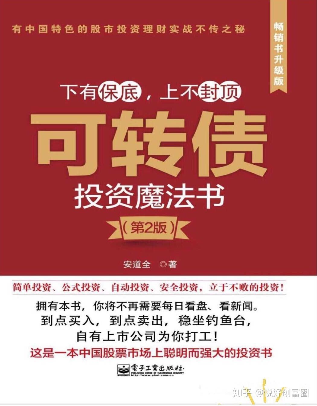 从小白的角度看,有一本关于小投入大收益,保本投资的书,只要我们迈出