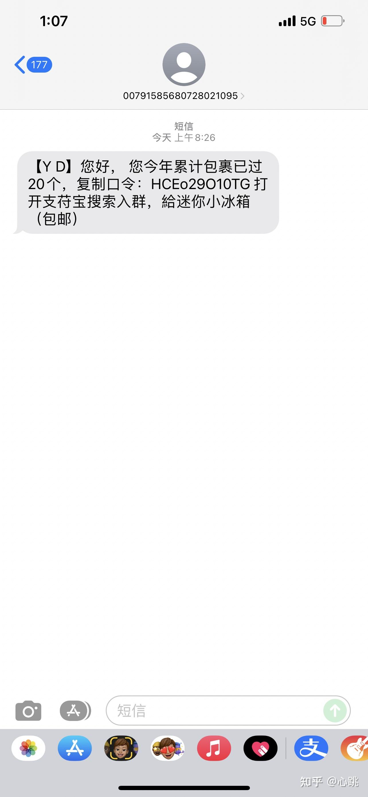 小米手机短信发不出去支付宝怎么回事呢的简单介绍 小米手机短信发不出去支付宝怎么回事呢的简单介绍