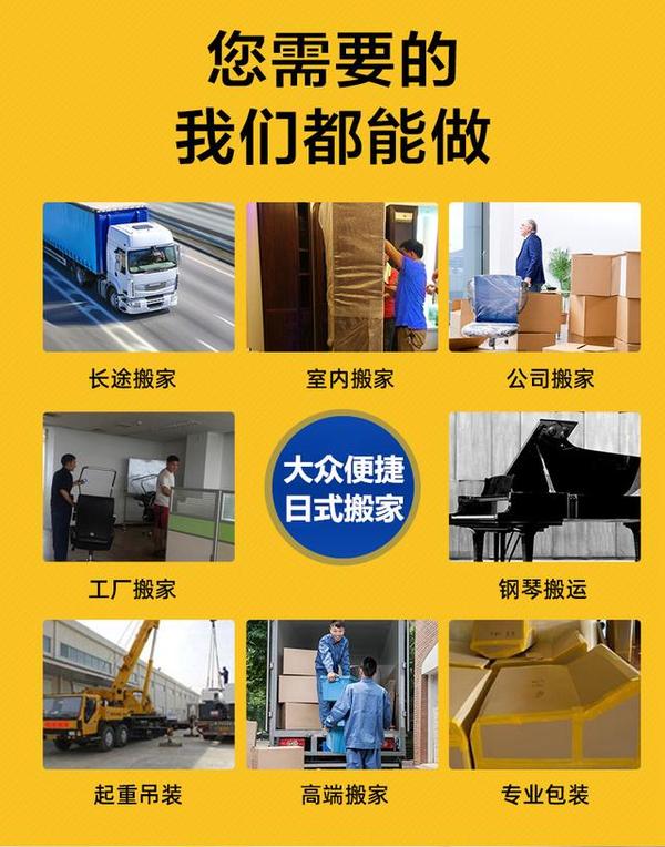 日式搬家全程无需动手轻松一站式搬家 大众便捷日式搬家 - 知乎