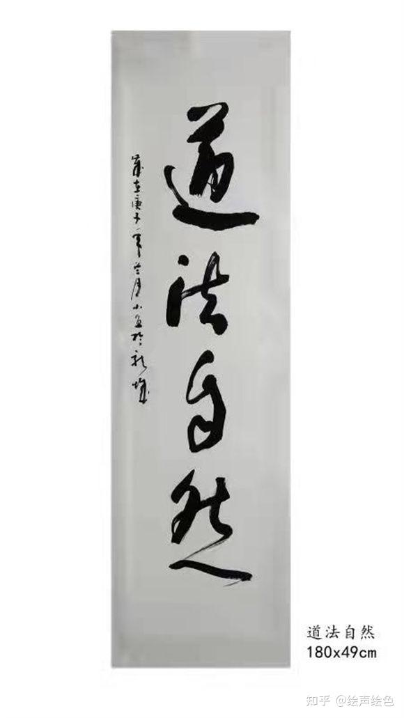 书法家秦小宜作品用笔老辣线条遒劲跌宕多姿洒脱大气