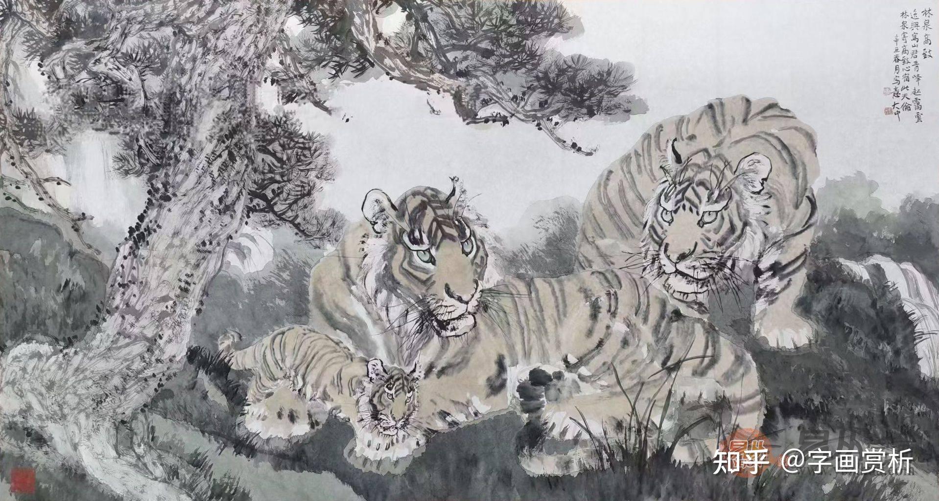 细而不腻 工而不匠——冯大中工笔虎画作品欣赏 - 知乎