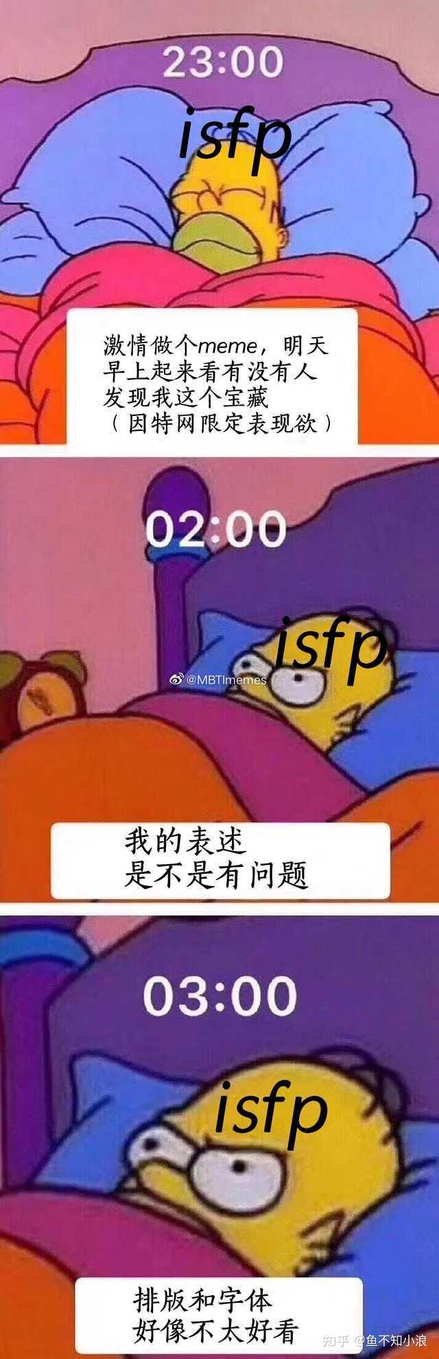 MBTI系列7:探险家ISFP——浪漫不死 - 知乎