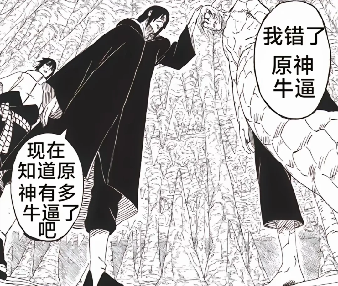 一张火影截图让全网笑疯！「原神牛逼」到底是什么神仙梗？ 知乎 