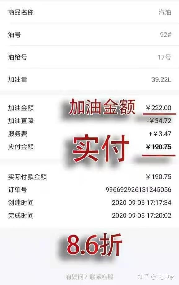 75元,优惠了32元,打了个86折,直接在手机微信支付就完事了,该享受的