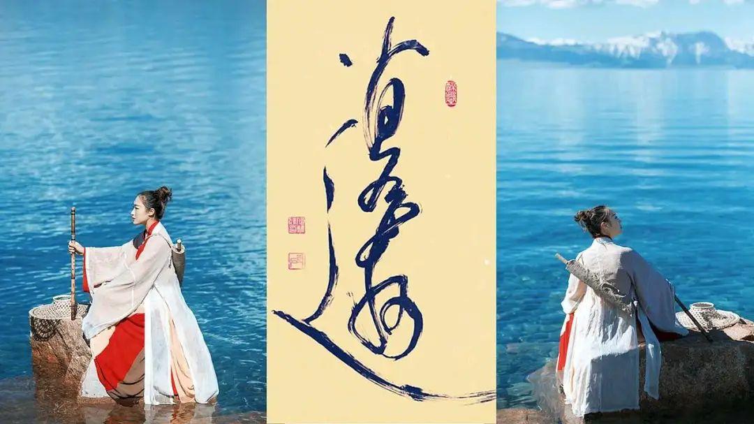 《逍遥游》全文+译文 - 知乎