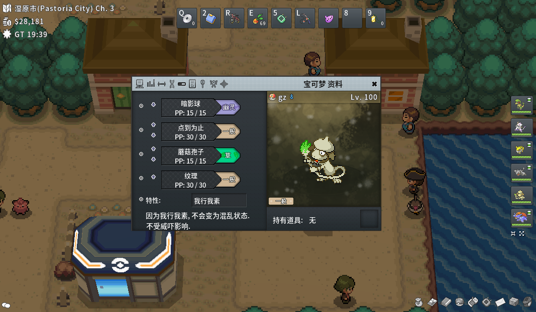 pokemmo67非常稀有的铁哑铃捕捉方法