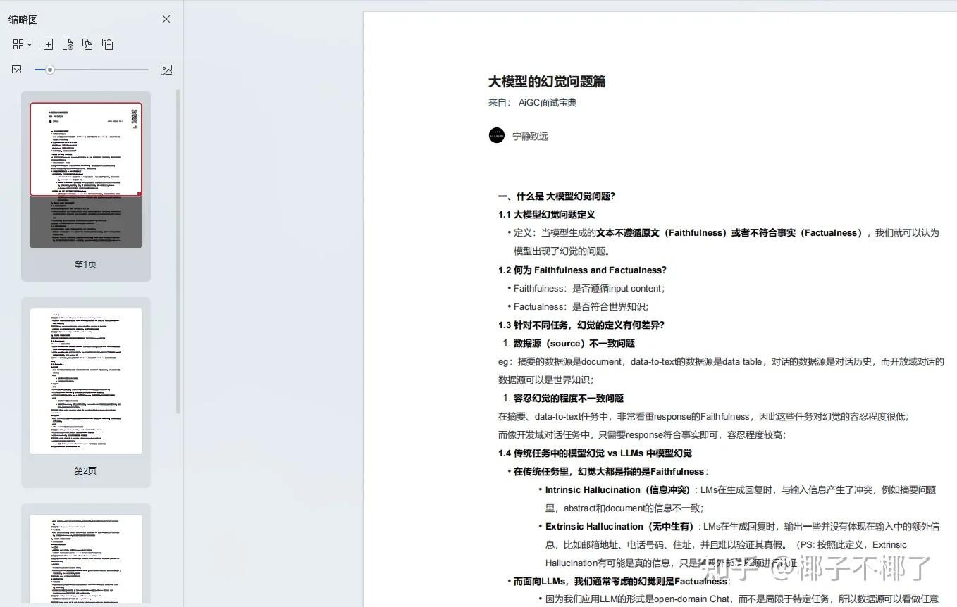 救命啊!字节大模型算法实习岗面试居然栽在Transformer上了!! - 知乎