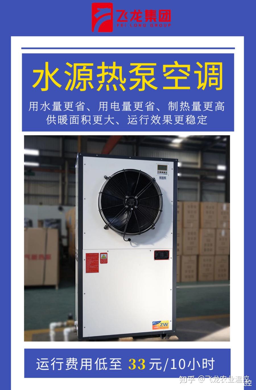 中国热水泵十大名牌