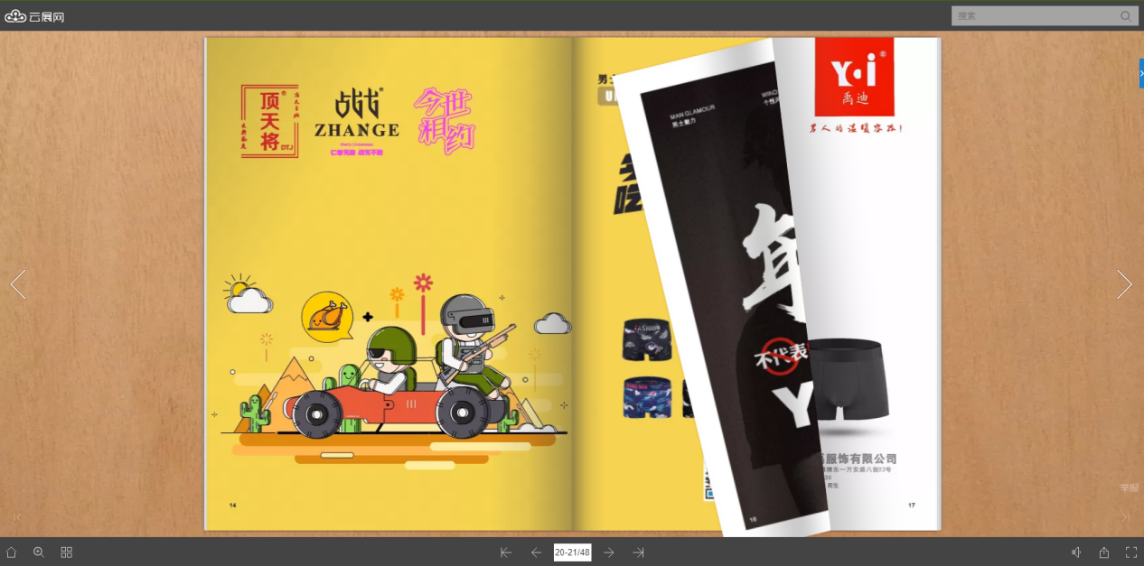 电子杂志广告语的4种创作模式