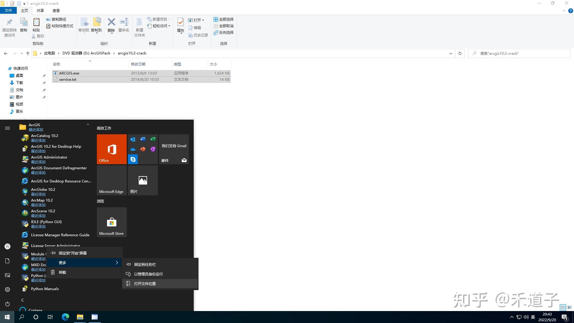 Arcgis desktop 10 2 windows 10 