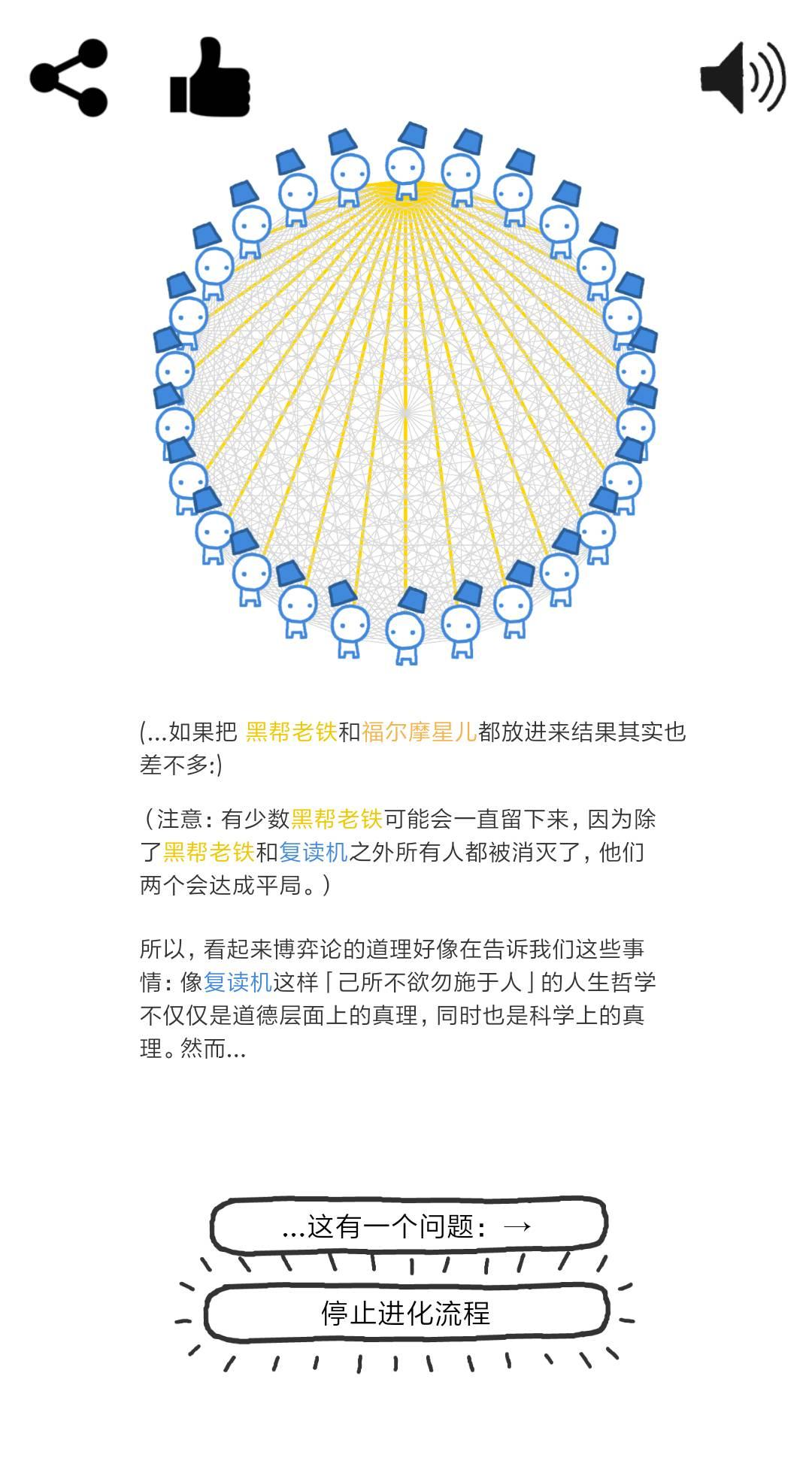 信任的进化——游戏虽小,道理甚大 - 知乎