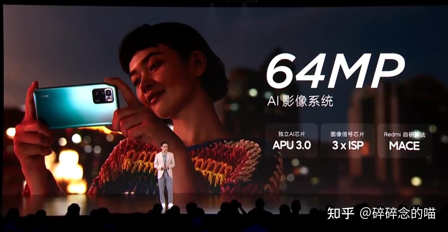 redmi新品发布会文字直播红米note10