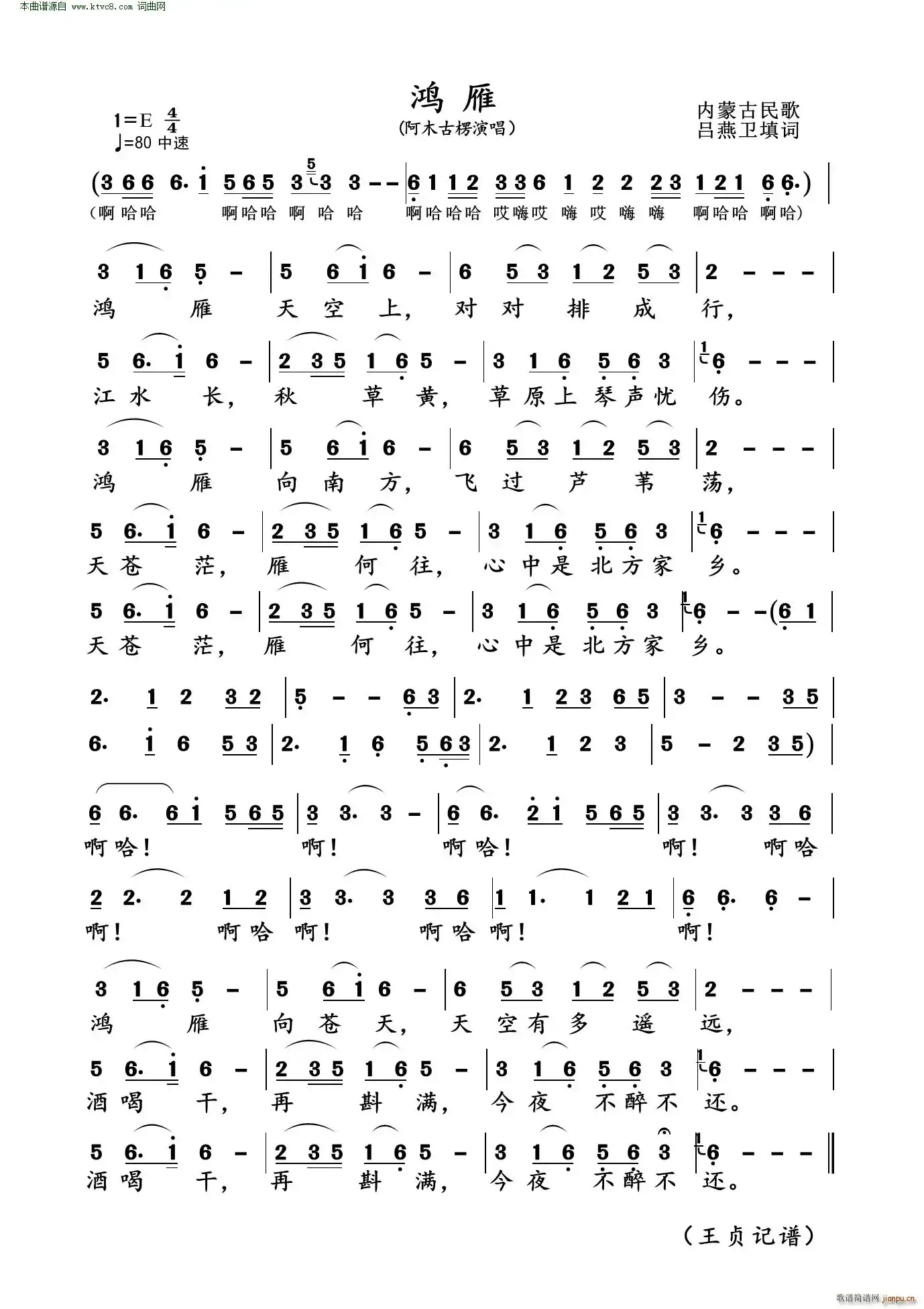 复音口琴入门曲子66首(纯个人向,流行老歌为主)