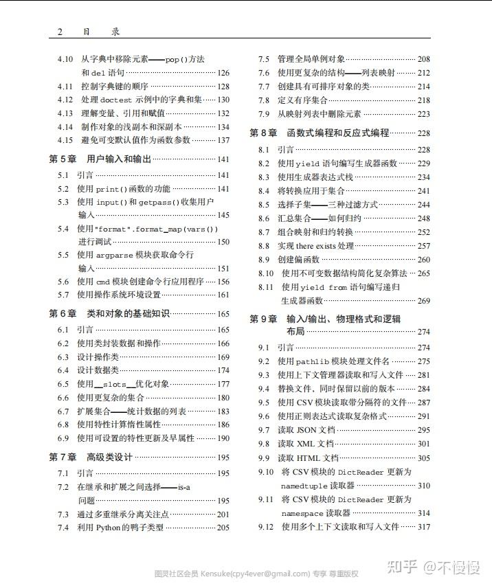 入门Python，别再死磕语法了，这本书帮你直接上手实战！ - 知乎