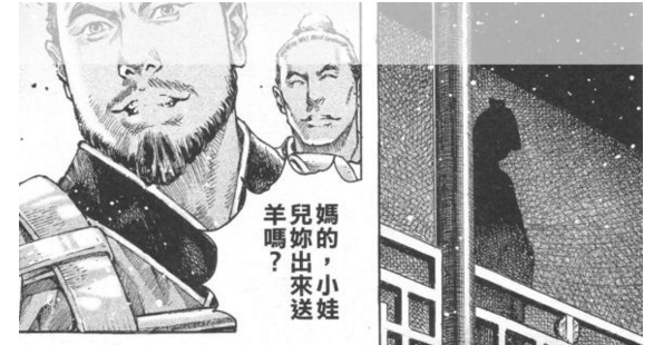 闲聊《火凤燎原》小樊燎原火和老八