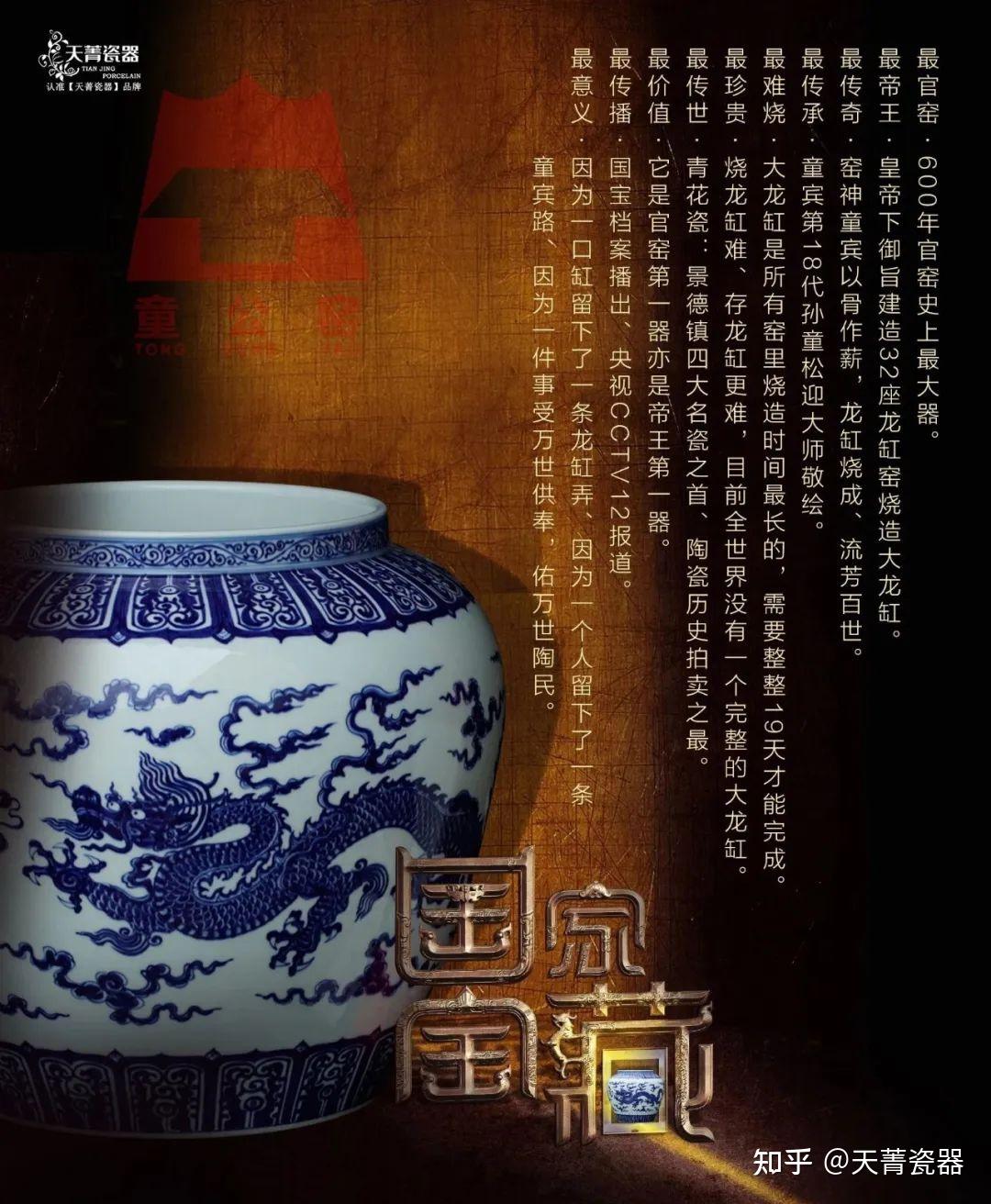 中国清時代染付大缸 天菁瓷器：神龙抬首，缸载福运！【皇家大龙缸】 - 知乎