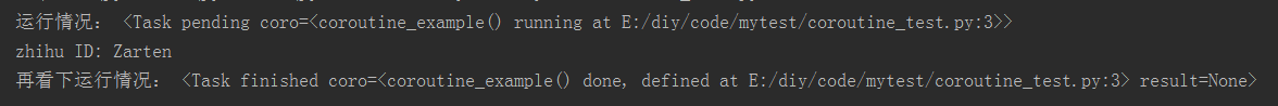 Python中协程异步IO(asyncio)详解 Python中协程异步IO(asyncio)详解