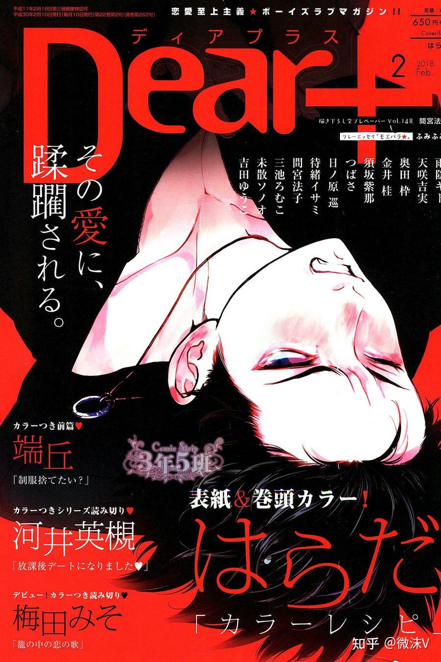 听抓④色彩秘方兴津和幸内田雄马