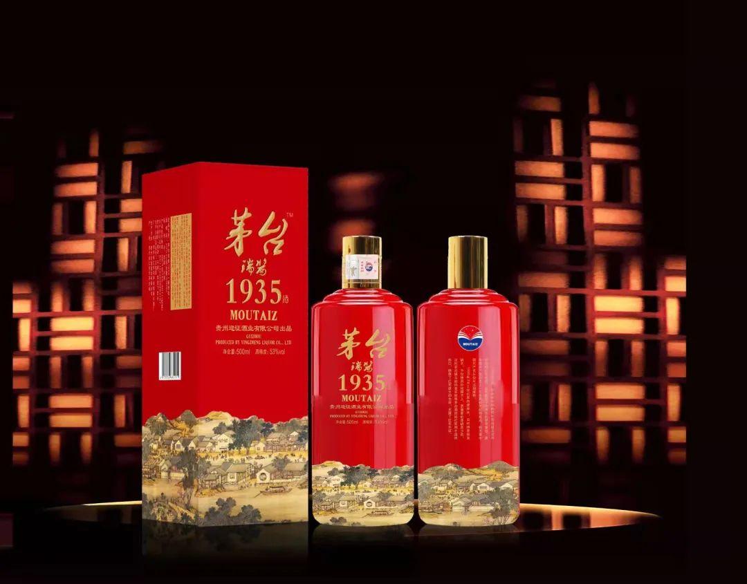 中国茅台1935瑞酱白酒品牌中国白酒品牌前100名茅台镇酱香型白酒贵州