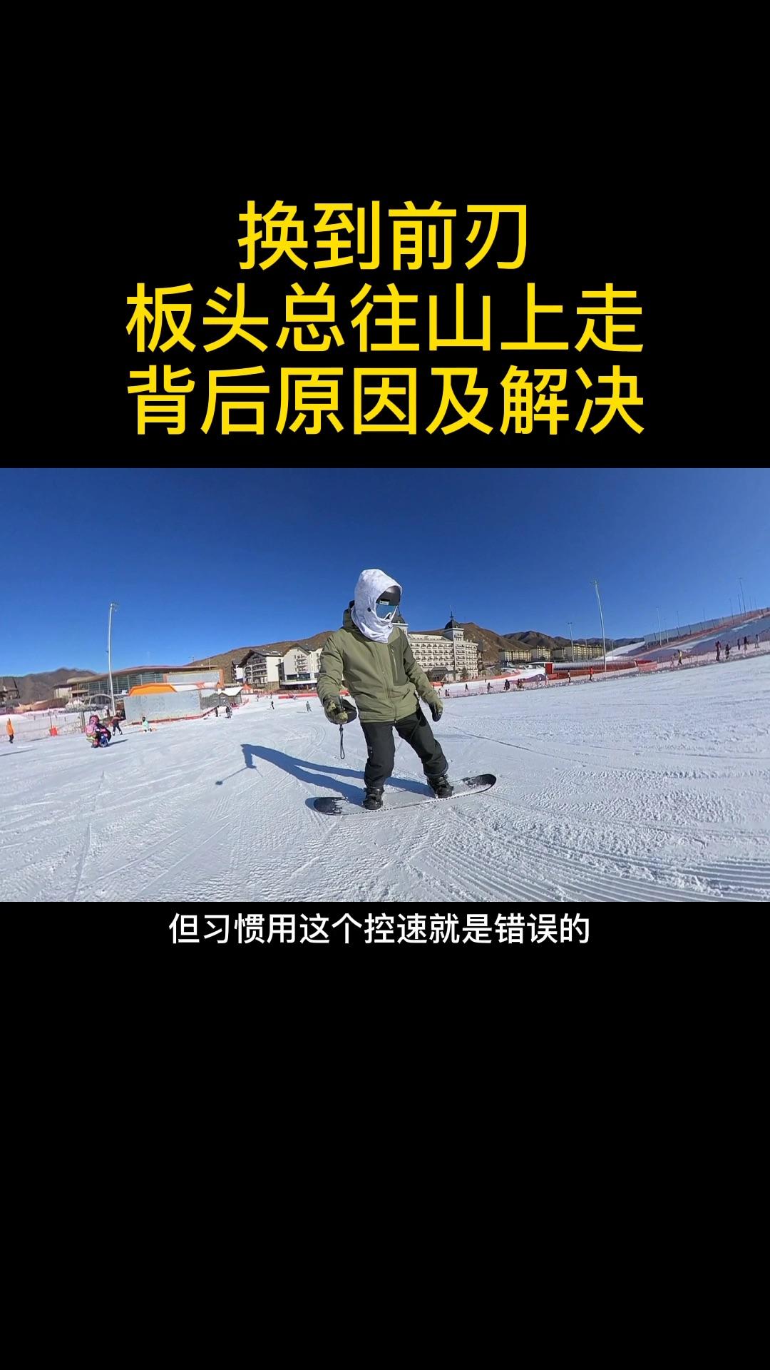 单板华体会- 华体会体育- 华体会体育官网滑雪入门练习有哪些步骤