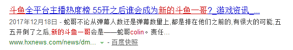 蛇哥开挂