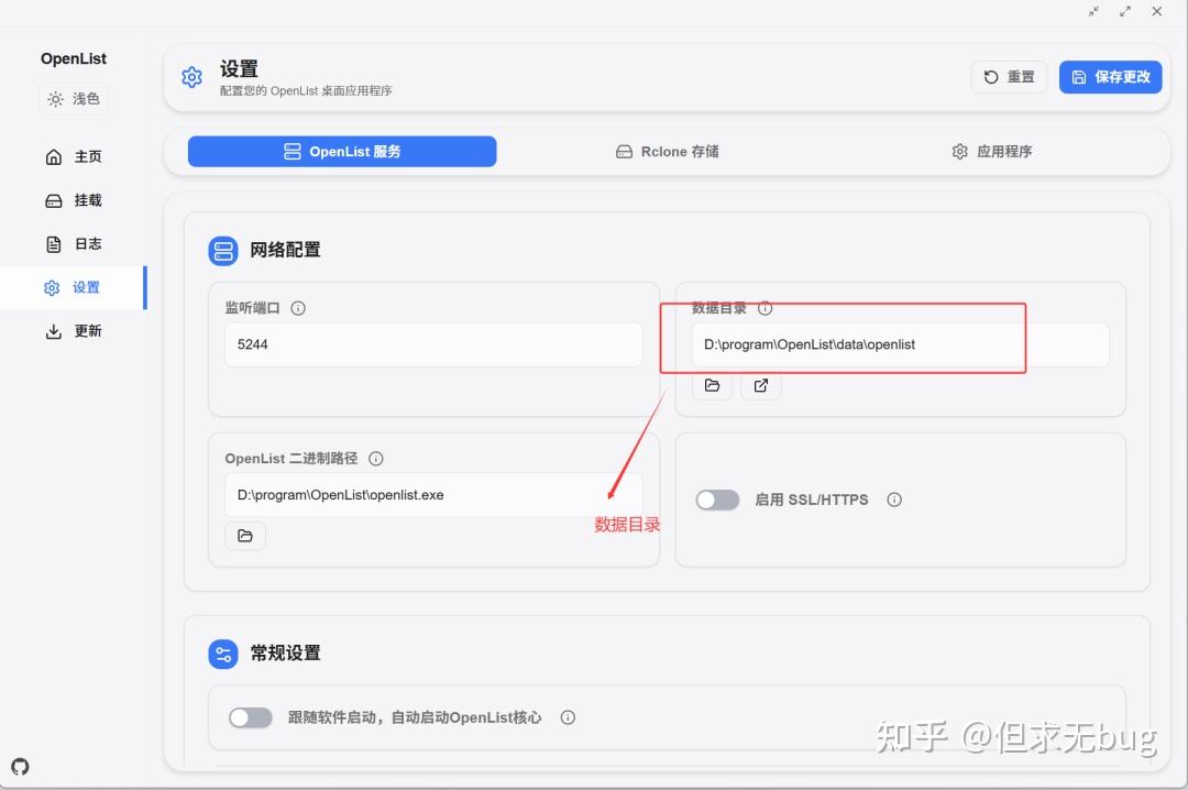 OpenList 的桌面端工具：OpenList Desktop - 知乎