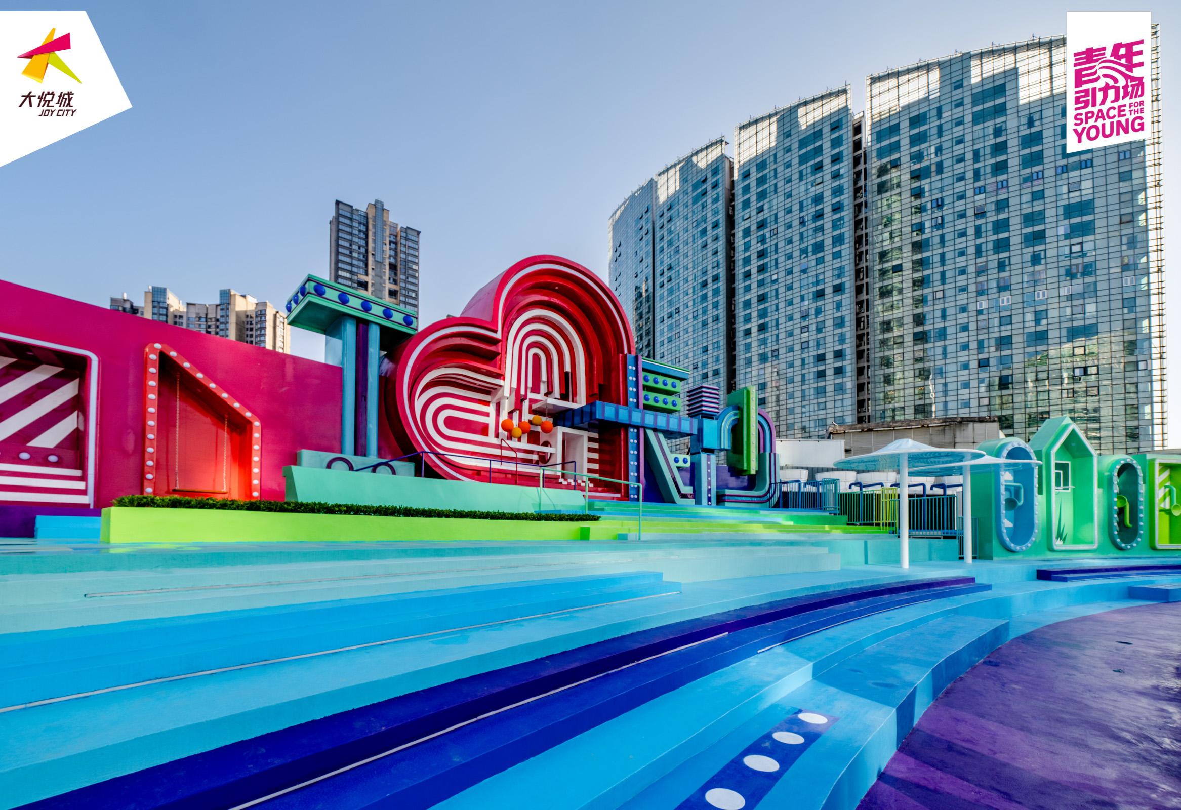 长沙大悦城"彩虹部落"户外游乐设计绝美出圈! - 知乎