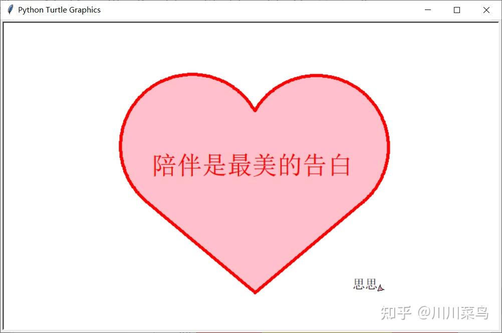 520花式绘制爱心表白代码大全