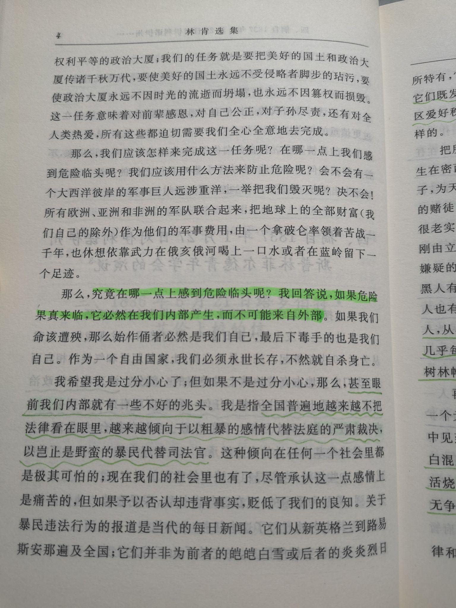 林肯律师剧情解析豆瓣