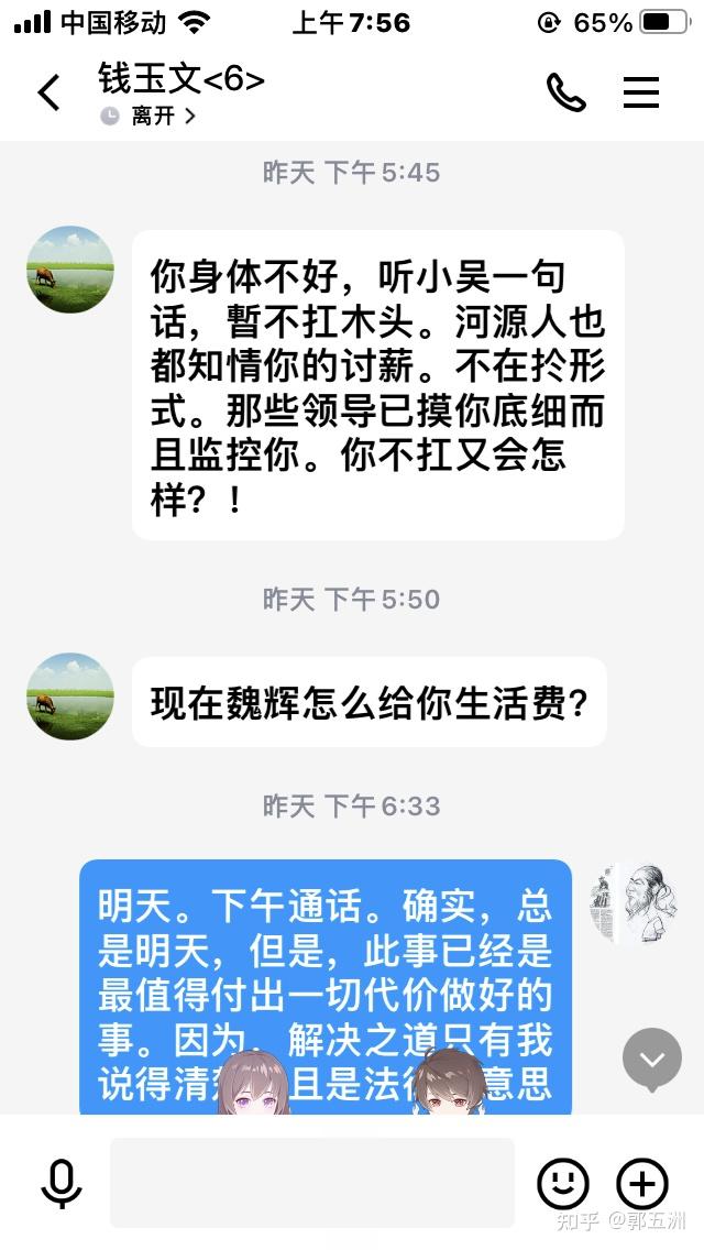 吴敏航因故来郭典三和钟木贤故居考察以解疑释惑之十六图片吴敏航因故