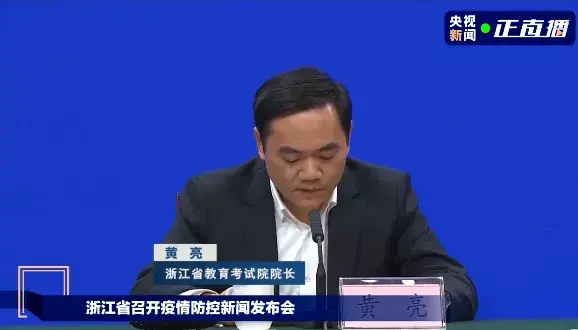 黄亮表示,浙江15.8万名考生,共有一万两千多种考卷.