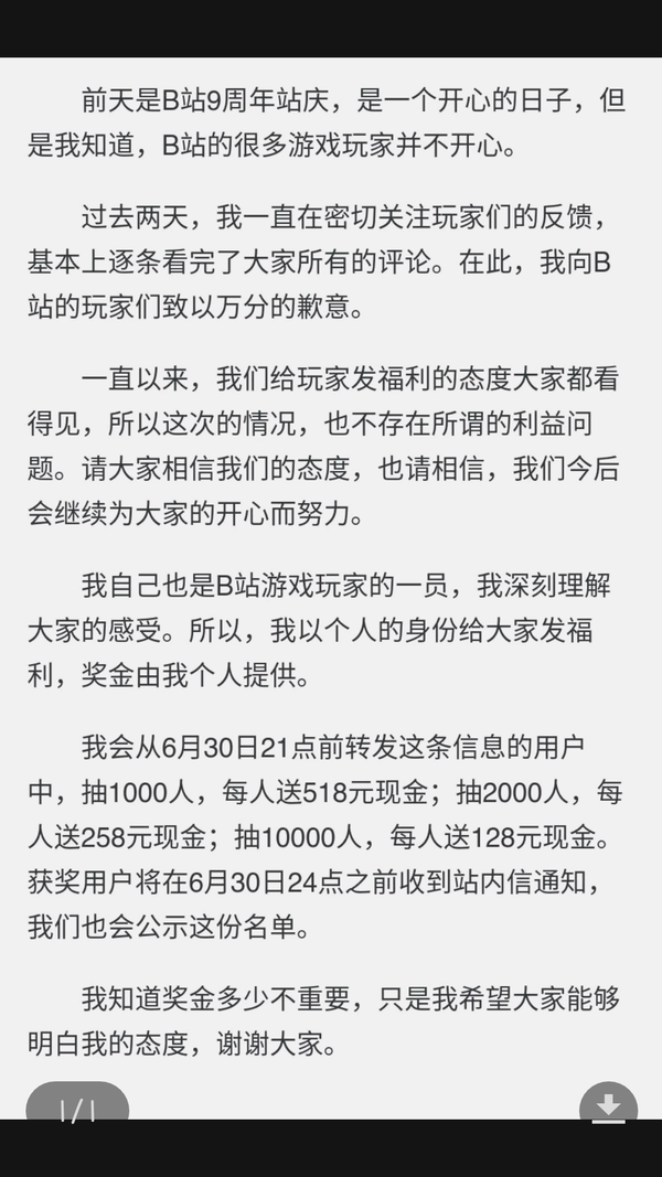 如何看待陈睿6月29号0点5分发出针对某些游戏玩家的转发抽奖 知乎