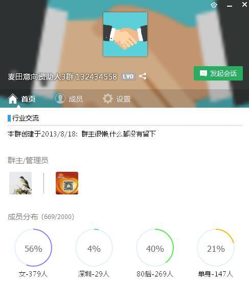 为什么QQ群的人数上限被设定为600人？  第1张
