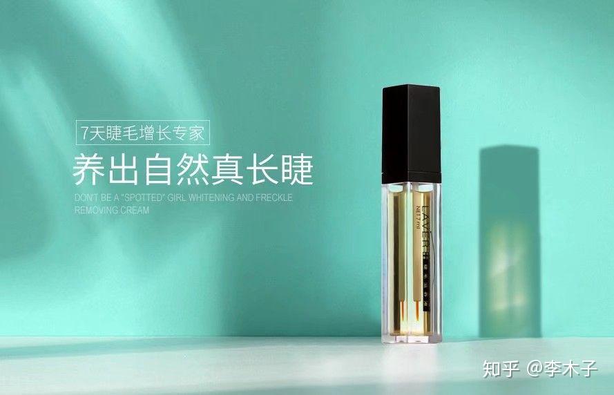 风靡全球的睫毛增长液让你7天变身大眼妹睫毛长一倍