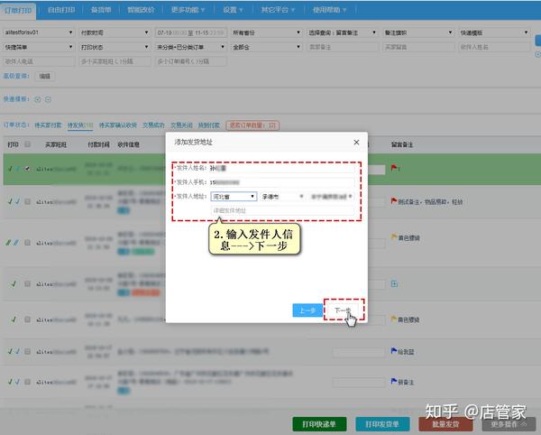 怎么打印收货单_收货单怎么打印_发货收货单据打印