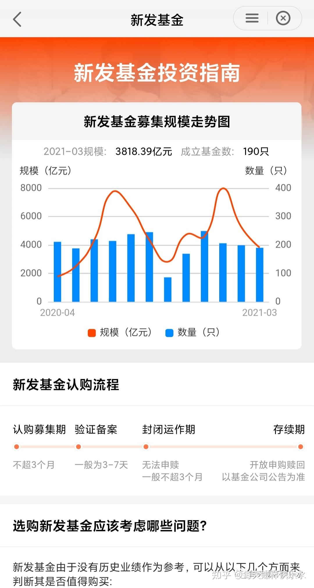 盘点天天基金app里那些有趣又有用的功能