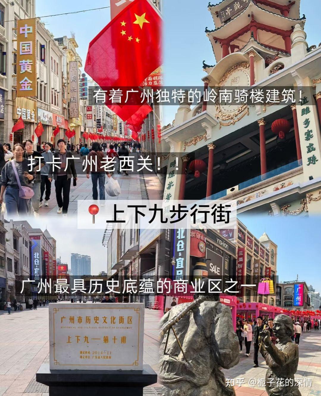 广州两天一夜旅游攻略! - 知乎