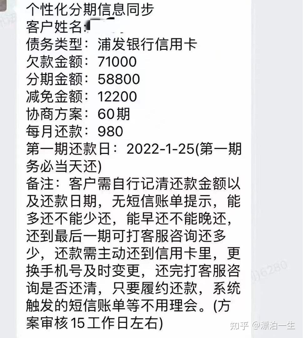 信用卡逾期20w还不起电话催到家人那里该怎么办啊