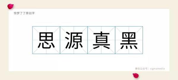 干货收藏 哪些字体是可免费商用的 别瞎找了 你想要的都在这 知乎