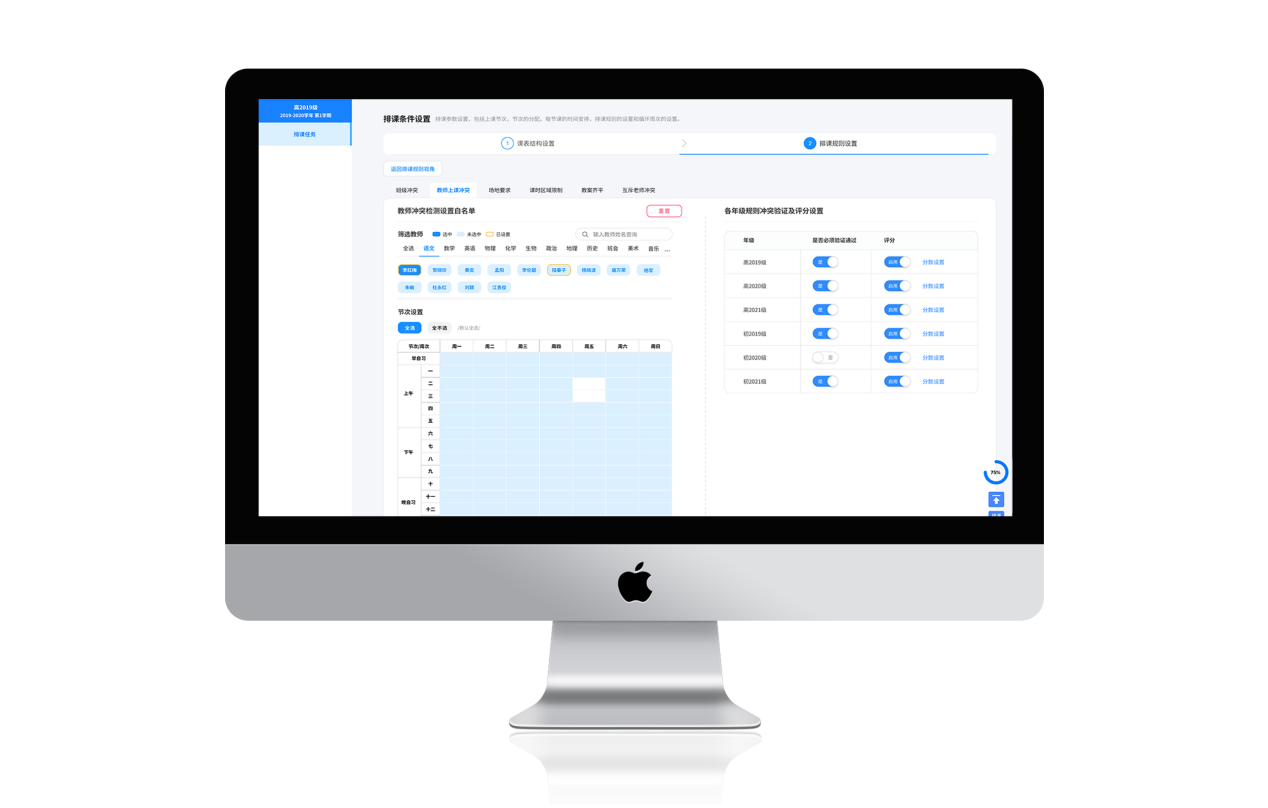 排课软件怎么选?手握【简约课表】,轻松迎接新挑战! - 知乎